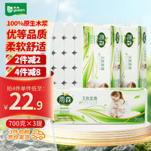 yusen 雨森 卷纸 6层58g36卷