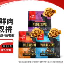 88VIP会员：Orijen 渴望 原始猎食渴望羊奶鸡 1.5kg