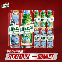WUSU 乌苏啤酒 风景罐 500ml*6罐14.56元