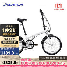 DECATHLON 迪卡侬 折叠车T120成人通勤自行车6级变速20寸轻便单车白色-4588489 雪白699元