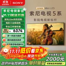 限移动端、京东百亿补贴：索尼 SONY 电视5系 K-55XR50 55英寸 Mini LED 4K智能网络平板电视机彩电家电二级能效 55英寸券后5686.76元