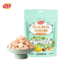 佳宝 陈皮梨膏润喉糖 100g