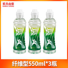 农夫山泉 尖叫补充电解质运动功能饮料550ml*3瓶