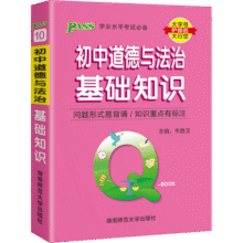 【新教材】2025年新印刷版初中QBOOK语文数学英语物理化学历史地理道德与法治基础知识中学生考试学业水平考试会考中考初中小四门必背知识点口袋书辅导书红书pass绿卡图书 全科10本68.6元 (券后省3)