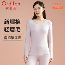 Ordifen 欧迪芬 打底杉内衣女精梳棉圆领舒适秋衣秋裤红色女生保暖套装 冷紫灰