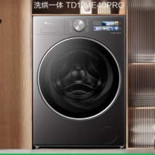 LittleSwan/小天鹅 小乌梅3.0高奢版 12KG 洗烘一体 TD12VE40PRO3196.36元