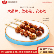 罗森同款！大成姐妹厨房 日式照烧脆骨丸串/骨肉相连等 400g