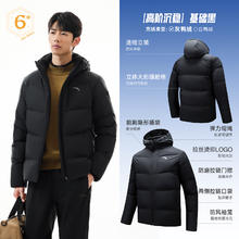 88VIP会员：安踏 三层速暖羽绒丨短款四防羽绒服243.48元