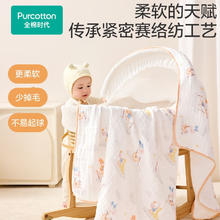 全棉时代 婴儿纱布浴巾纯棉宝宝新生儿童浴巾软吸水 奇妙云端 95×95cm35.1元
