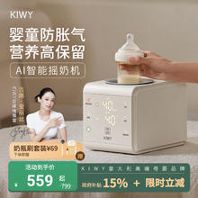 国家补贴、淘金币可用、88VIP：Kiwy 母婴自动摇奶器婴儿奶粉搅拌器恒温智能摇奶机 防胀气491.9元包邮（淘金币可抵扣15元）