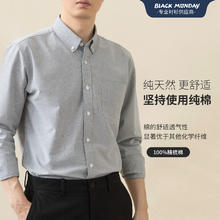 BLACKMONDAY 100%精梳棉 纯色商务衬衫 多色任选！