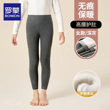 ROMON 罗蒙 儿童高腰保暖裤 羊绒蛋白裤*2