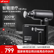 MERACH 麦瑞克 筋膜枪 MR-M028B1 835g 2500mAh 16mm 40kg