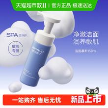 88VIP会员：Dr.Alva 瑷尔博士 净透沁润洁面慕斯150ml20.51元（需买2件，需用券）