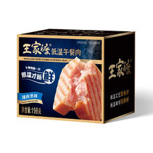今日必买：王家渡 眉州东坡 低温午餐肉 198g*5盒+赠同款3盒（共8盒）