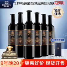 今日必买：张裕 解百纳 干红葡萄酒 750ml*6瓶 整箱装