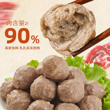 海霸王 潮汕牛肉丸 200g*5袋 2斤 含量90% 火锅食材21.92元（需买3件，需用券）