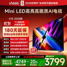Vidda 发现X系列 75V3ND-X 液晶电视 75英寸 4K