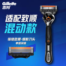国家补贴：Gillette 吉列 锋隐致顺刀头 8刀头