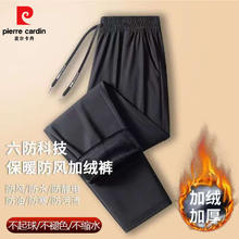 pierre cardin 皮尔·卡丹 皮尔卡丹秋冬季加绒休闲裤青年保暖纯色男士防风裤长裤男装款