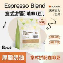 今日必买：DGTOP 厚脂奶油拼配咖啡豆 500g44.9元