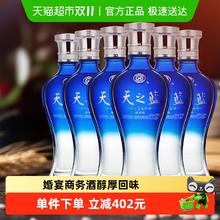 洋河 天之蓝 52度 浓香型白酒 520ml*6瓶整箱
