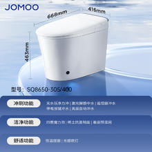 九牧 JOMOO 轻智能马桶坐便器座全自动小户型家用带水箱泡沫盾冲洗SQ8650券后1328.8元