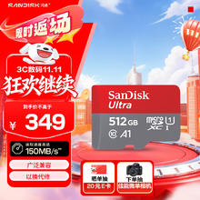 SanDisk 闪迪 512GB TF（MicroSD）内存卡 A1 U1 C10 至尊高速移动版存储卡230元