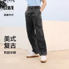 Semir 森马 森柔牛仔|森马牛仔裤男复古宽松直筒裤子夏季长裤潮流伞兵裤黑色46.3元