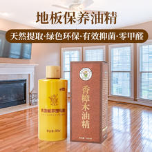 涤太太 地板保养油 500ml