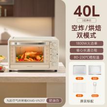 九阳 电烤箱新款小型风炉烤箱家用40升大容量空气炸烤箱烘焙一体机券后255.08元