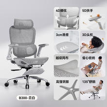 西昊 B300Pro人体工学椅办公椅舒适久坐电脑椅家用电竞椅764.15元