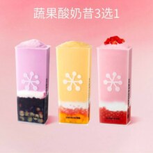 美团 奈雪的茶 【奶昔2次卡】蔬果酸奶昔3选1（含草莓新品）25.9元(合12.95元/件)