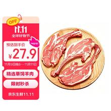 今日必买：大庄园 单骨 法式肩排 500g