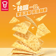 今日必买：嘉顿 苏打饼干 原味 815g13.05元