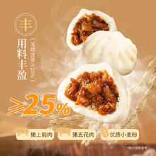 广州酒家 利口福 叉烧包750g 20个 早餐半成品 广式早茶点心 包子食品速食美食
