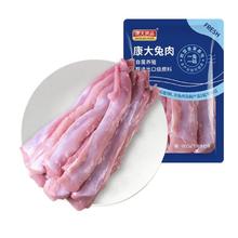 今日必买：One's Member 1号会员店 精选兔里脊 净重2斤（赠鸡小胸2kg）
