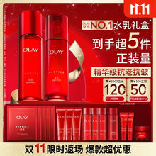 OLAY 玉兰油 大红瓶水乳液保湿抗皱紧致抗衰老化妆品护肤品套装礼盒生日礼物女293元（需买2件，需用券）
