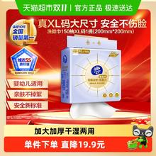 Vinda 维达 棉柔洁面巾加大加厚悬挂式150抽XL码洗脸干湿两用面巾纸