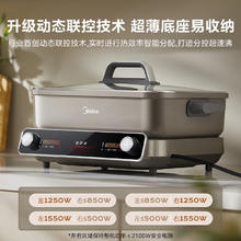 京东PLUS、国家补贴：美的 MC-HGS3528S1 多用途锅 8L
