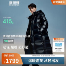 波司登冬季泡芙羽绒服于适同款男女同款装长款连帽新国标外套1486.9元 (券后省312)
