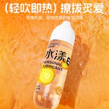 第六感 SIXSEX 情趣加码润滑液 200ml