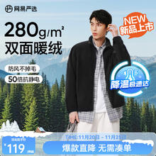 网易严选 降价：网易严选25摇粒绒外套男士夹克