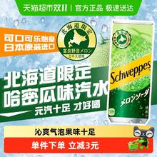 88VIP会员、今日必买：Coca-Cola 可口可乐 哈密瓜味可乐 250ml罐装
