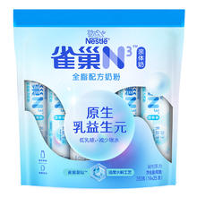 今日必买：雀巢 N3亲体奶全脂奶粉 350g*1袋45.9元