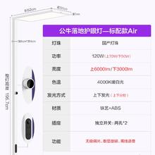 公牛 BULL 落地大路灯 LED护眼灯 120W 无极调光 紫光激发