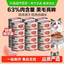 88VIP会员：网易严选 金枪鱼鸡丝口味猫罐头 24罐券后47.37元