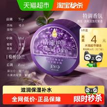 maxam 美加净 夜间护手霜 果香 80g券后13.06元