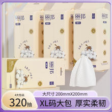 丽邦 洗脸巾悬挂式80抽*4包