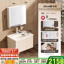 九牧 JOMOO 智能除雾数智屏显浴室柜组合陶瓷一体盆A27772396.15元